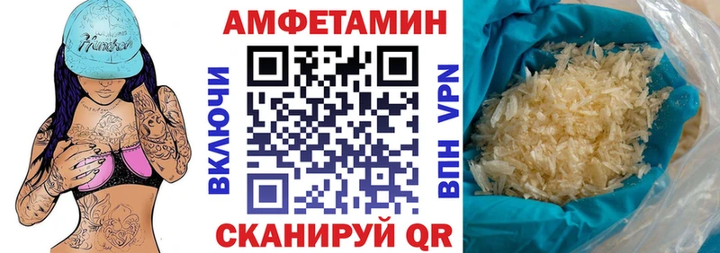 АМФЕТАМИН 97%  Купить  Закаменск 