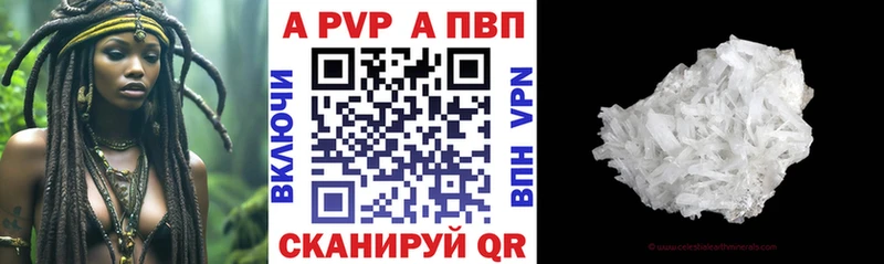 Купить где  Закаменск  APVP VHQ 