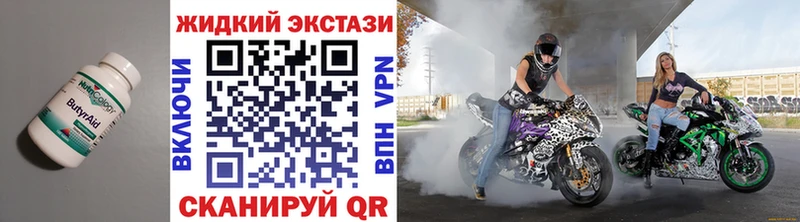 БУТИРАТ бутик  Купить закладки  Закаменск 