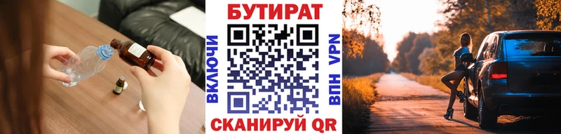 Бутират BDO 33% Закаменск