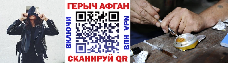 Героин Афган  Купить закладки  Закаменск 