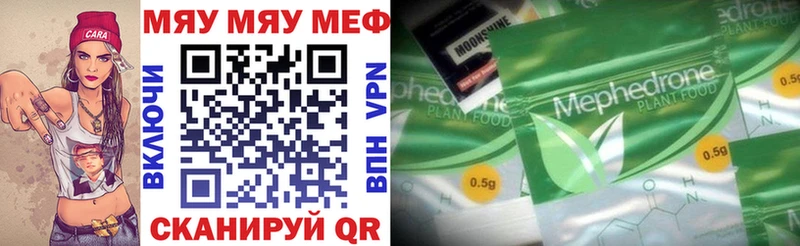Мефедрон 4 MMC  Купить где  Закаменск 
