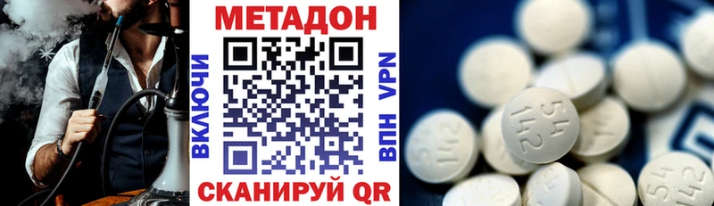 МЕТАДОН белоснежный  Купить где  Закаменск 